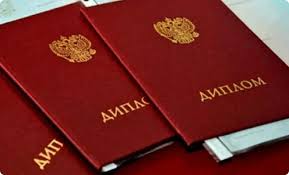 Купить диплом бакалавра по доступной цене -1470536717 Купить диплом бакалавра по доступной цене -1470536717