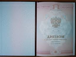 Купить диплом в Астрахани легально -1472012717 Купить диплом в Астрахани легально -1472012717