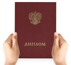 Купить диплом в Астрахани легально -1472012717 Купить диплом в Астрахани легально -1472012717