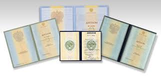 Купить диплом в Астрахани легально -1472012717 Купить диплом в Астрахани легально -1472012717